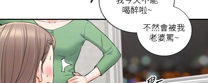 《我的小主管》漫画最新章节第157话免费下拉式在线观看章节第【13】张图片