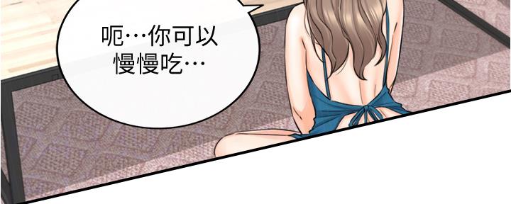 《我的小主管》漫画最新章节第153话免费下拉式在线观看章节第【91】张图片