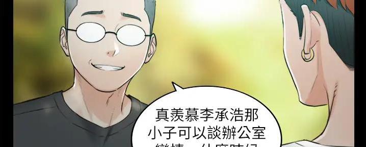 《我的小主管》漫画最新章节第163话免费下拉式在线观看章节第【26】张图片