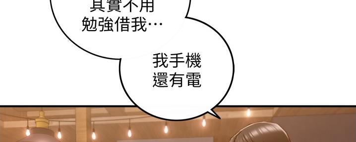 《我的小主管》漫画最新章节第158话免费下拉式在线观看章节第【28】张图片