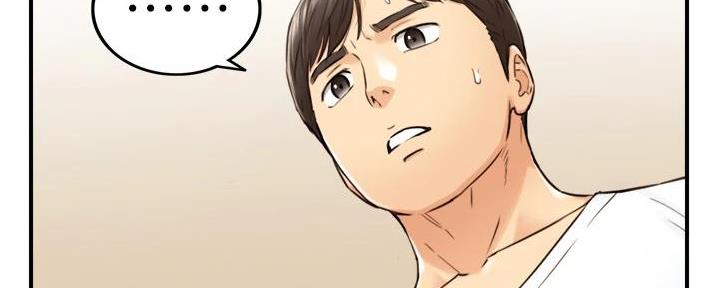 《我的小主管》漫画最新章节第166话免费下拉式在线观看章节第【121】张图片