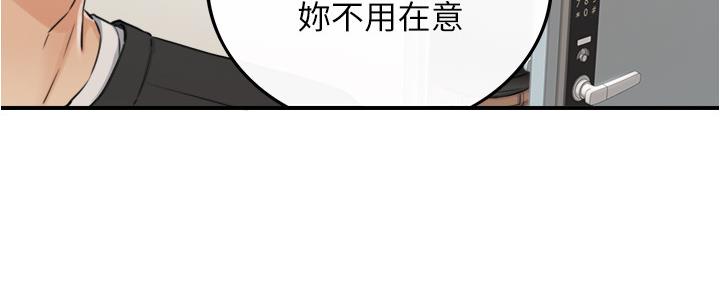 《我的小主管》漫画最新章节第152话免费下拉式在线观看章节第【47】张图片