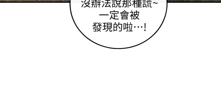 《我的小主管》漫画最新章节第160话免费下拉式在线观看章节第【63】张图片