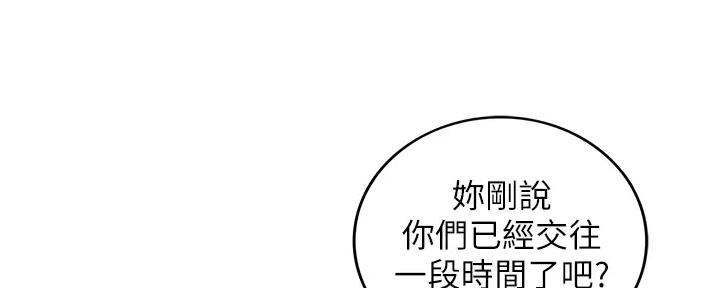 《我的小主管》漫画最新章节第160话免费下拉式在线观看章节第【90】张图片