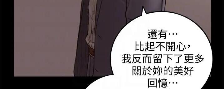 《我的小主管》漫画最新章节第161话免费下拉式在线观看章节第【21】张图片