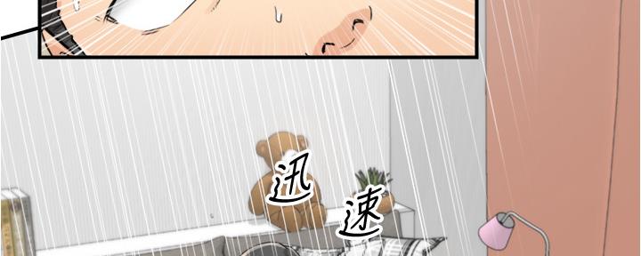 《我的小主管》漫画最新章节第153话免费下拉式在线观看章节第【93】张图片