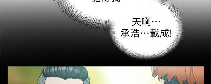 《我的小主管》漫画最新章节第163话免费下拉式在线观看章节第【27】张图片