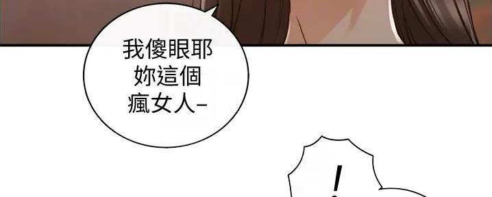 《我的小主管》漫画最新章节第159话免费下拉式在线观看章节第【37】张图片