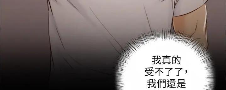 《我的小主管》漫画最新章节第163话免费下拉式在线观看章节第【78】张图片