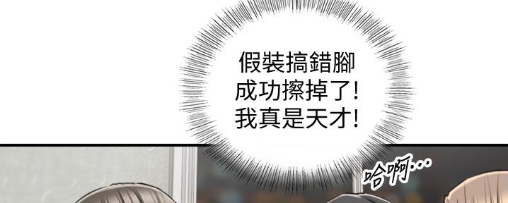 《我的小主管》漫画最新章节第158话免费下拉式在线观看章节第【92】张图片