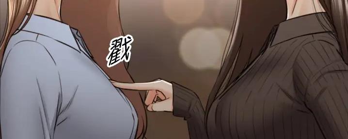 《我的小主管》漫画最新章节第159话免费下拉式在线观看章节第【3】张图片