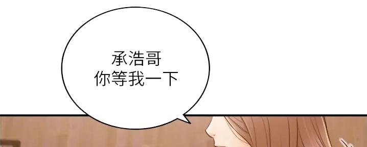 《我的小主管》漫画最新章节第159话免费下拉式在线观看章节第【55】张图片