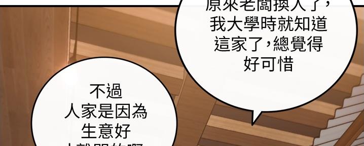 《我的小主管》漫画最新章节第158话免费下拉式在线观看章节第【40】张图片