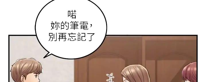 《我的小主管》漫画最新章节第172话免费下拉式在线观看章节第【37】张图片