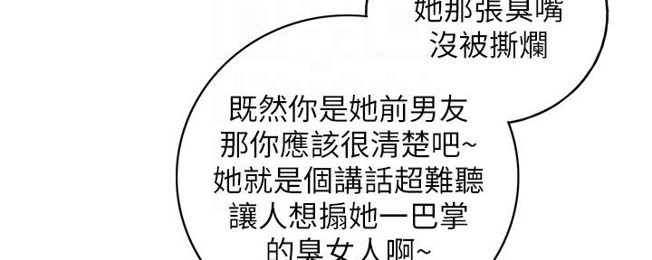 《我的小主管》漫画最新章节第151话免费下拉式在线观看章节第【95】张图片