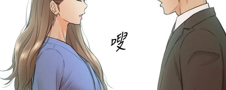 《我的小主管》漫画最新章节第166话免费下拉式在线观看章节第【17】张图片