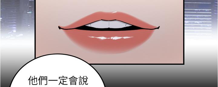 《我的小主管》漫画最新章节第152话免费下拉式在线观看章节第【110】张图片