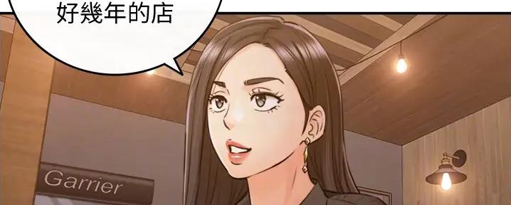 《我的小主管》漫画最新章节第159话免费下拉式在线观看章节第【101】张图片