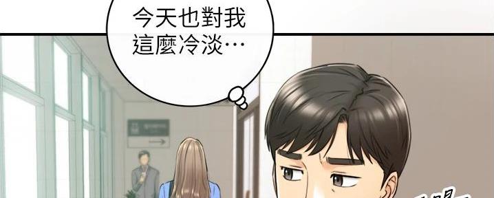 《我的小主管》漫画最新章节第166话免费下拉式在线观看章节第【11】张图片