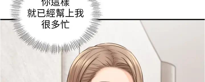 《我的小主管》漫画最新章节第171话免费下拉式在线观看章节第【15】张图片