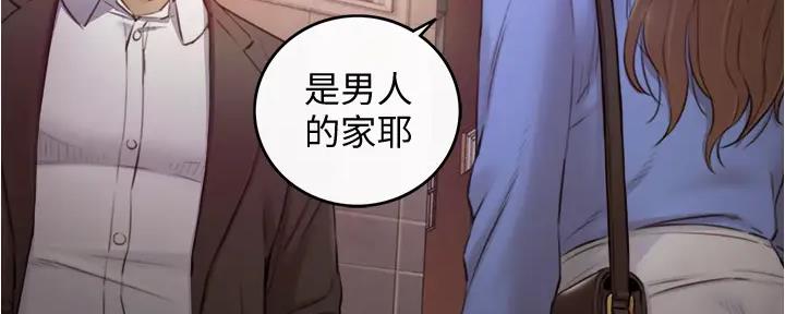 《我的小主管》漫画最新章节第170话免费下拉式在线观看章节第【59】张图片