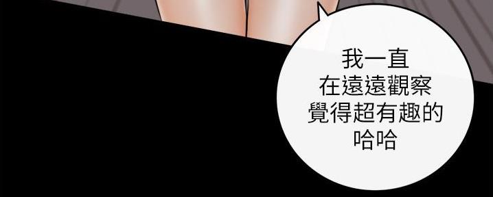 《我的小主管》漫画最新章节第150话免费下拉式在线观看章节第【80】张图片