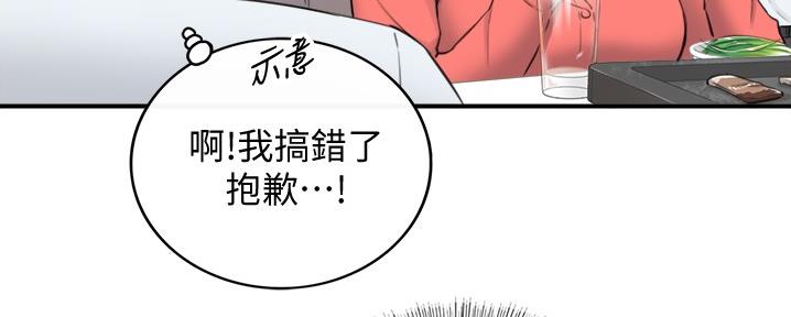 《我的小主管》漫画最新章节第158话免费下拉式在线观看章节第【93】张图片