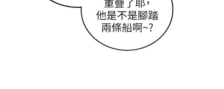 《我的小主管》漫画最新章节第160话免费下拉式在线观看章节第【85】张图片