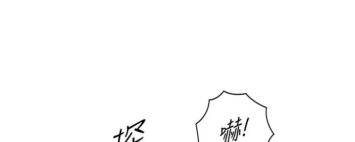 《我的小主管》漫画最新章节第155话免费下拉式在线观看章节第【20】张图片