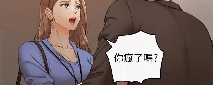 《我的小主管》漫画最新章节第168话免费下拉式在线观看章节第【21】张图片