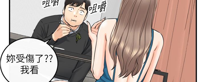 《我的小主管》漫画最新章节第153话免费下拉式在线观看章节第【70】张图片