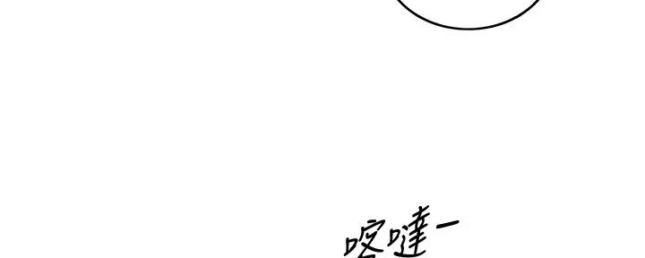 《我的小主管》漫画最新章节第170话免费下拉式在线观看章节第【122】张图片