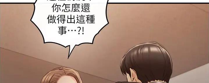 《我的小主管》漫画最新章节第168话免费下拉式在线观看章节第【22】张图片