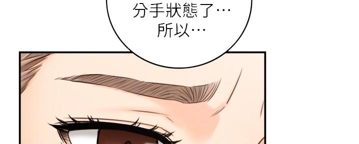 《我的小主管》漫画最新章节第165话免费下拉式在线观看章节第【26】张图片