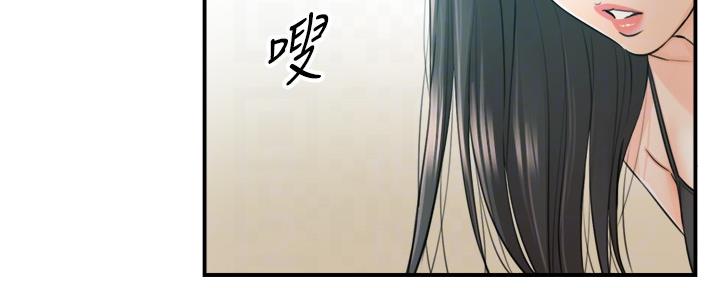 《我的小主管》漫画最新章节第151话免费下拉式在线观看章节第【132】张图片