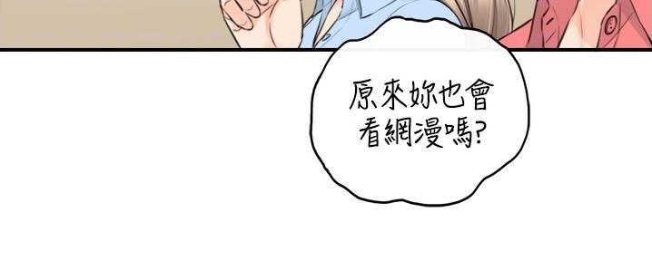 《我的小主管》漫画最新章节第157话免费下拉式在线观看章节第【111】张图片