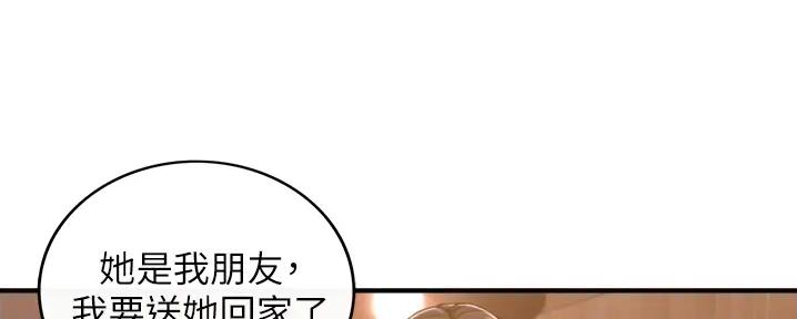 《我的小主管》漫画最新章节第160话免费下拉式在线观看章节第【21】张图片