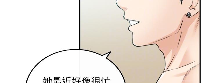 《我的小主管》漫画最新章节第151话免费下拉式在线观看章节第【73】张图片