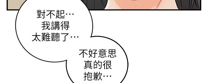 《我的小主管》漫画最新章节第151话免费下拉式在线观看章节第【41】张图片