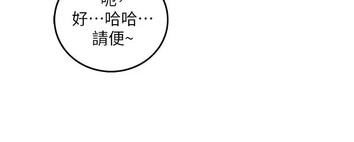 《我的小主管》漫画最新章节第160话免费下拉式在线观看章节第【18】张图片