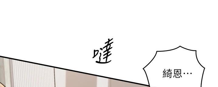 《我的小主管》漫画最新章节第166话免费下拉式在线观看章节第【78】张图片