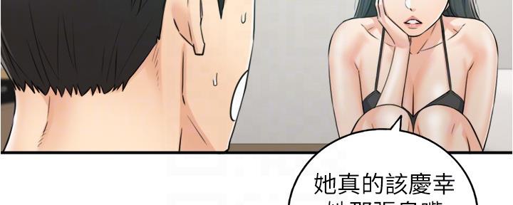 《我的小主管》漫画最新章节第151话免费下拉式在线观看章节第【96】张图片