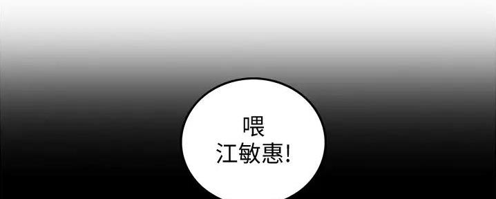 《我的小主管》漫画最新章节第161话免费下拉式在线观看章节第【131】张图片