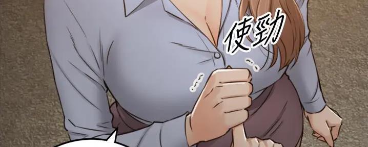 《我的小主管》漫画最新章节第160话免费下拉式在线观看章节第【127】张图片