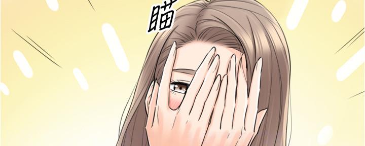 《我的小主管》漫画最新章节第153话免费下拉式在线观看章节第【44】张图片