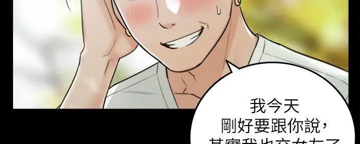 《我的小主管》漫画最新章节第163话免费下拉式在线观看章节第【23】张图片