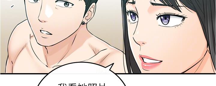 《我的小主管》漫画最新章节第151话免费下拉式在线观看章节第【59】张图片