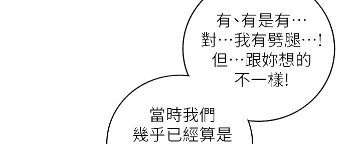 《我的小主管》漫画最新章节第165话免费下拉式在线观看章节第【27】张图片