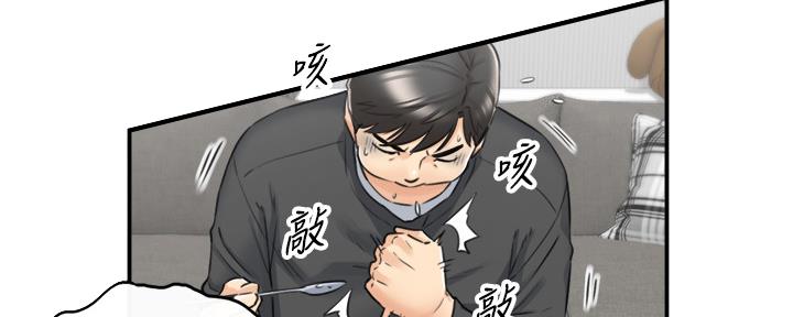 《我的小主管》漫画最新章节第153话免费下拉式在线观看章节第【89】张图片