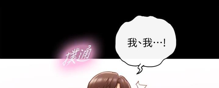 《我的小主管》漫画最新章节第150话免费下拉式在线观看章节第【109】张图片